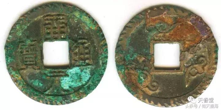 开元钱上神秘的月亮