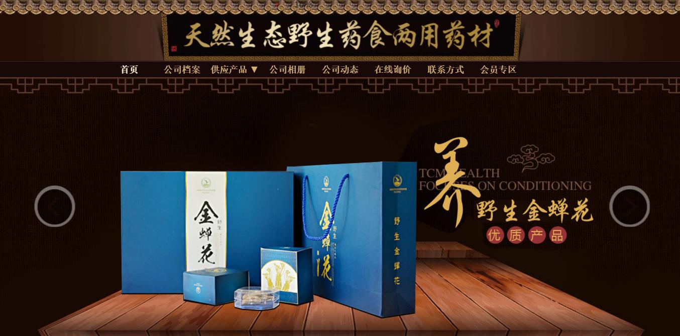 金蝉花商家,金蝉花官方旗舰店