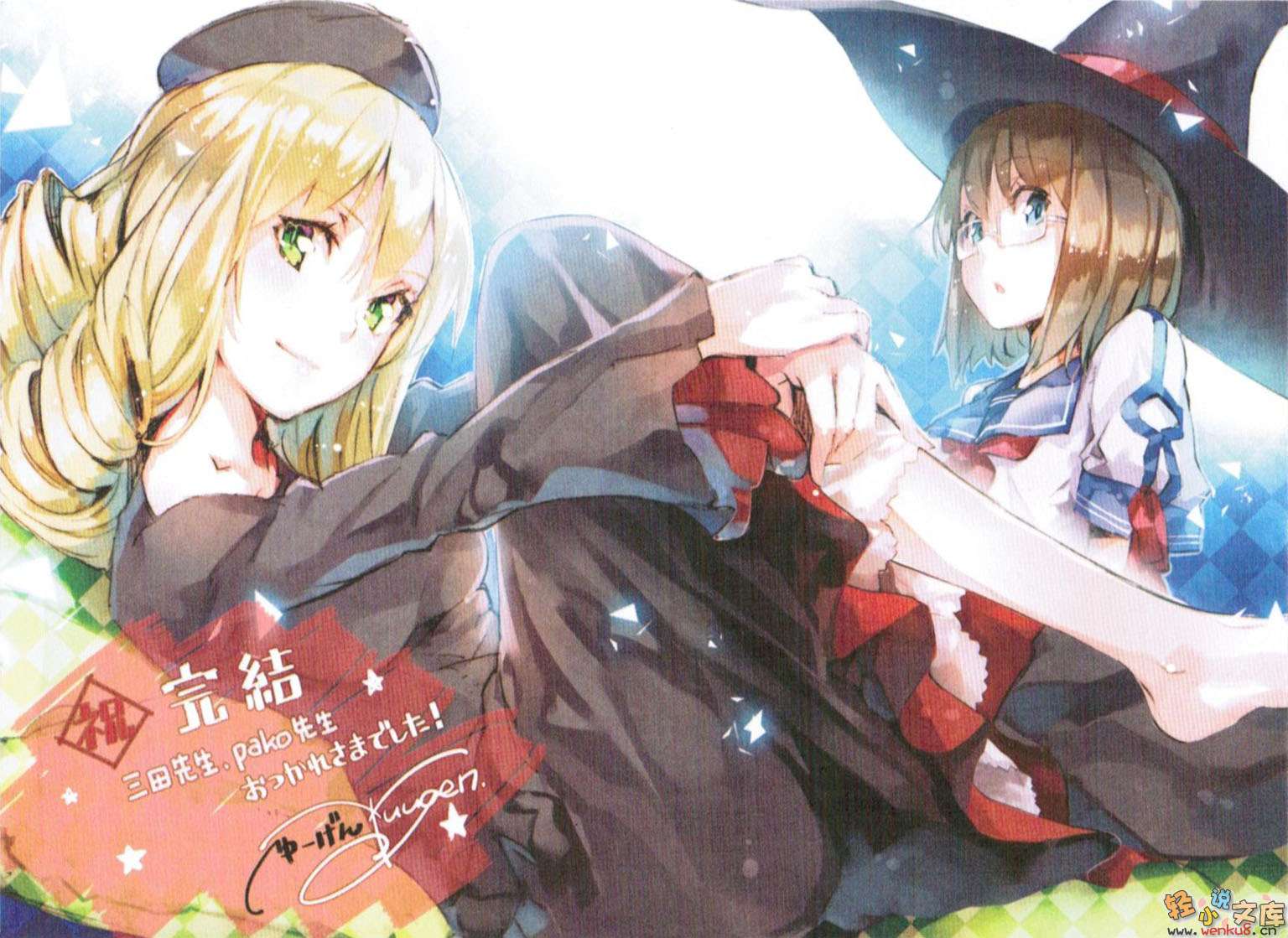 出租魔法使动漫,出租魔法使第二季