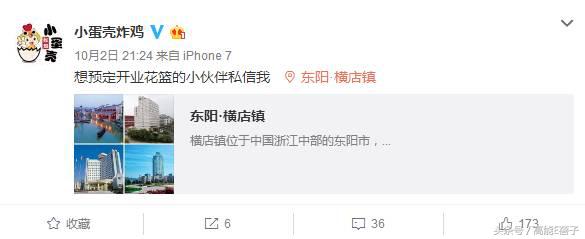 郑爽被表姐坑惨，借炸鸡店开业主动向粉丝和艺人索要120元花篮