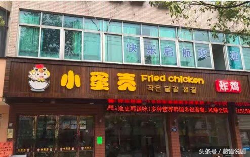 郑爽号召粉丝花120元送开业花篮，让炸鸡店重新开张