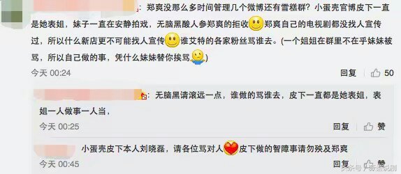 郑爽号召粉丝花120元送开业花篮，让炸鸡店重新开张