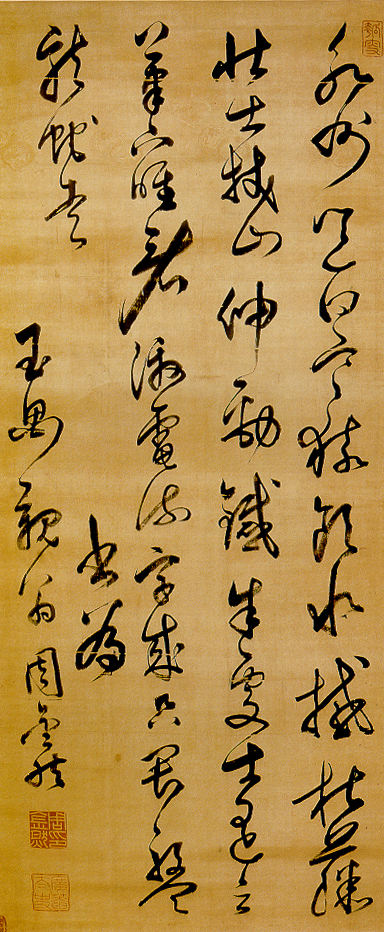 广庵草书草书录唐人论书轴以及忆江南二十六首等