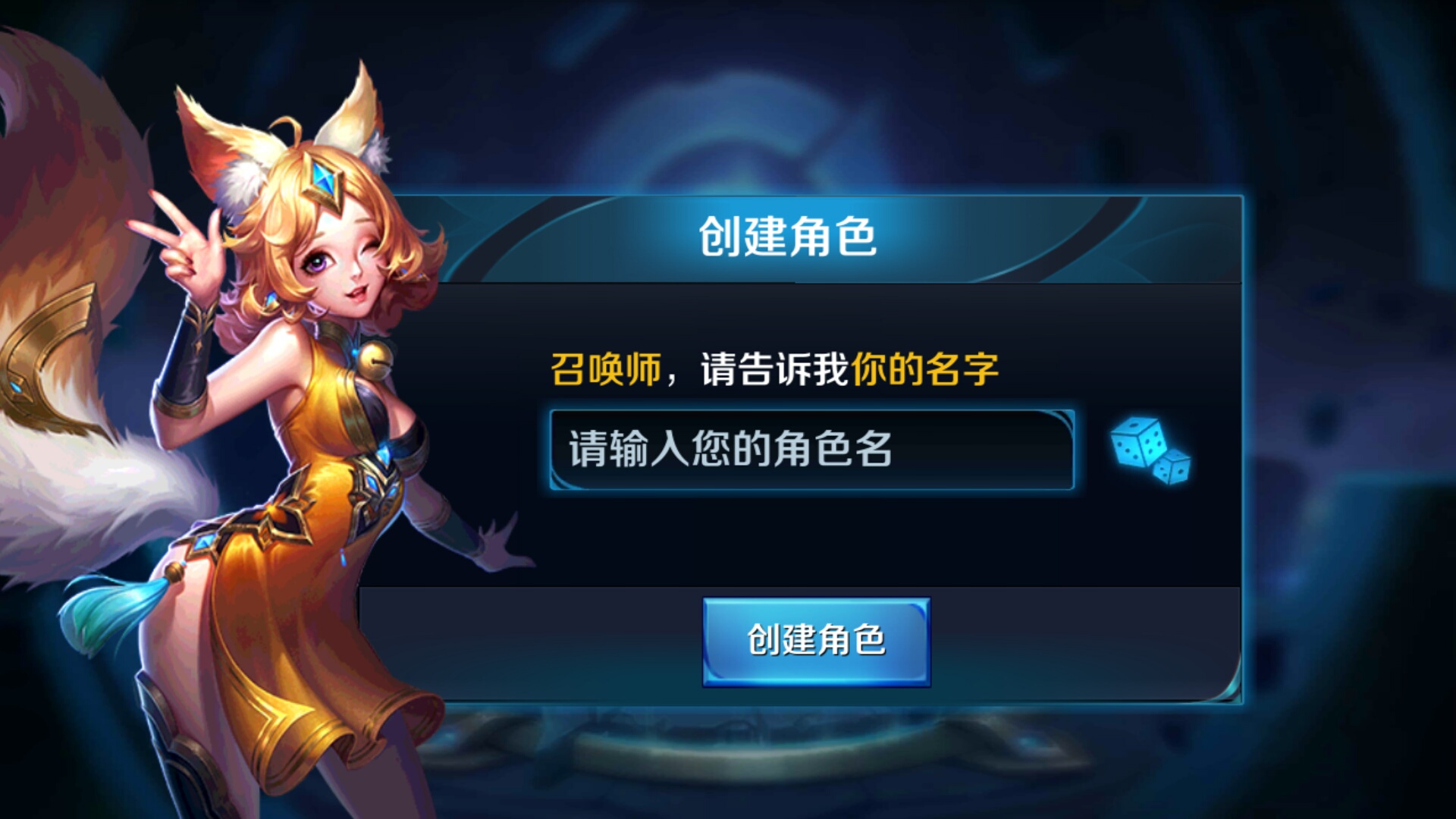 王者光荣最新起空白名字的方法,王者光荣的空白名字怎么取