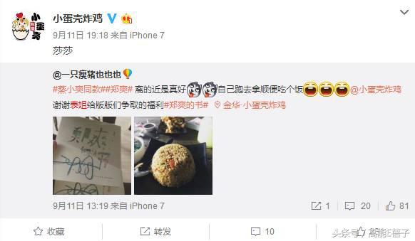 郑爽被表姐坑惨，借炸鸡店开业主动向粉丝和艺人索要120元花篮