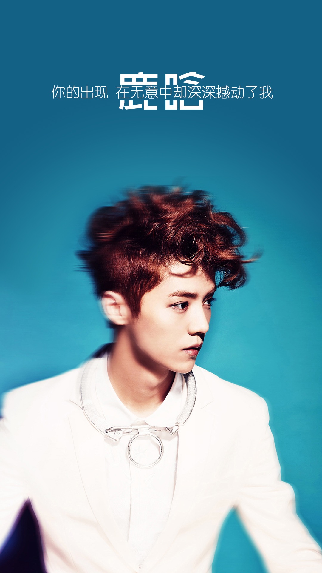 鹿晗高清手机壁纸大图,鹿晗高清壁纸2017卡通