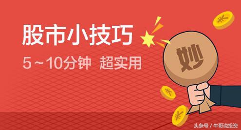 炒股的技巧和口诀图解,炒股小技巧口诀最新版本