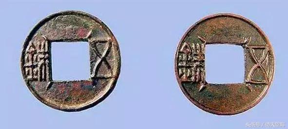 开元钱上神秘的月亮