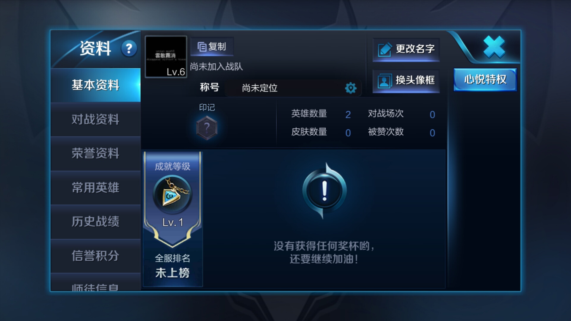 王者光荣最新起空白名字的方法,王者光荣的空白名字怎么取