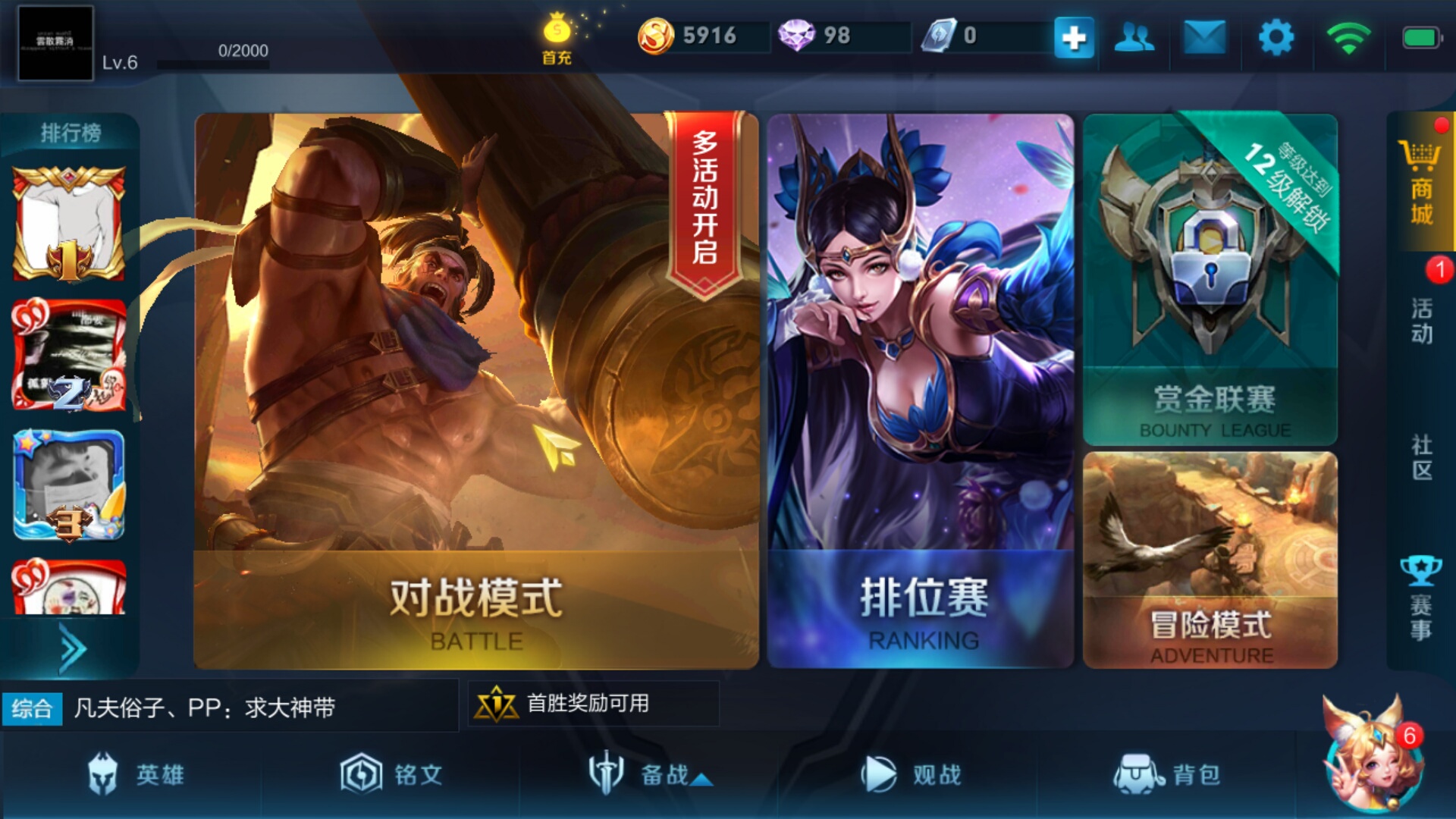 王者光荣最新起空白名字的方法,王者光荣的空白名字怎么取