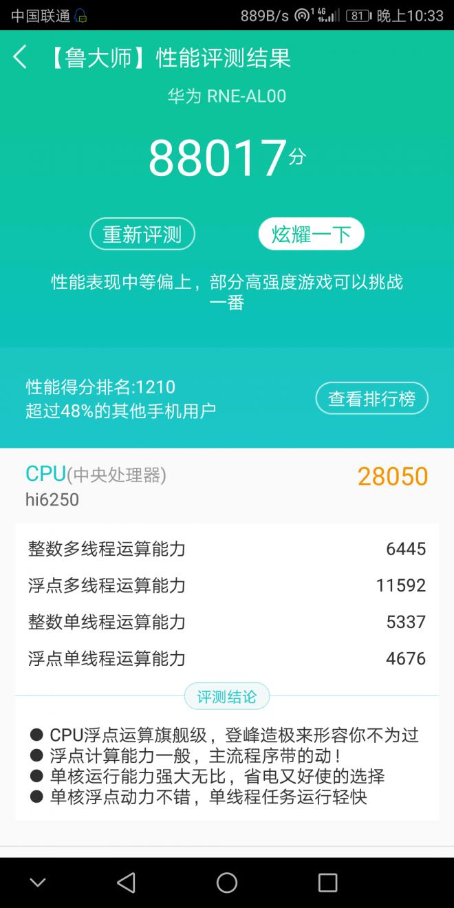 华为全网通光荣v9价格,光荣v9开箱试听