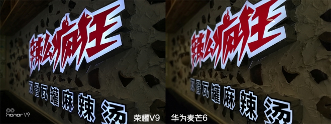 华为全网通光荣v9价格,光荣v9开箱试听