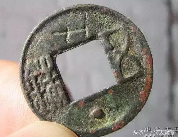 开元钱上神秘的月亮