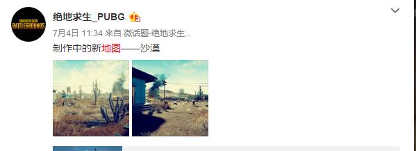 全新吃鸡模式热度超绝地求生,绝地求生吃鸡分析最新