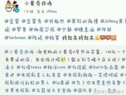 郑爽被表姐坑惨，借炸鸡店开业主动向粉丝和艺人索要120元花篮