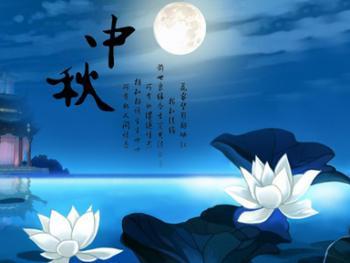 中秋节的起源图片演示,中秋节的起源视频