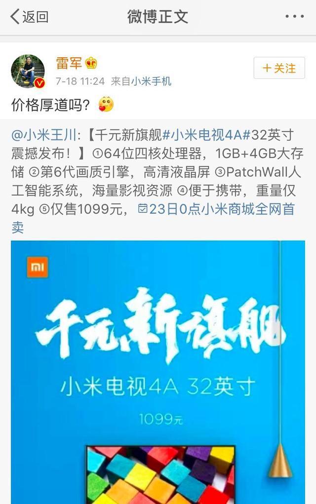 小米电视4a32寸正在升级请勿断电,小米电视4a32刷recovery