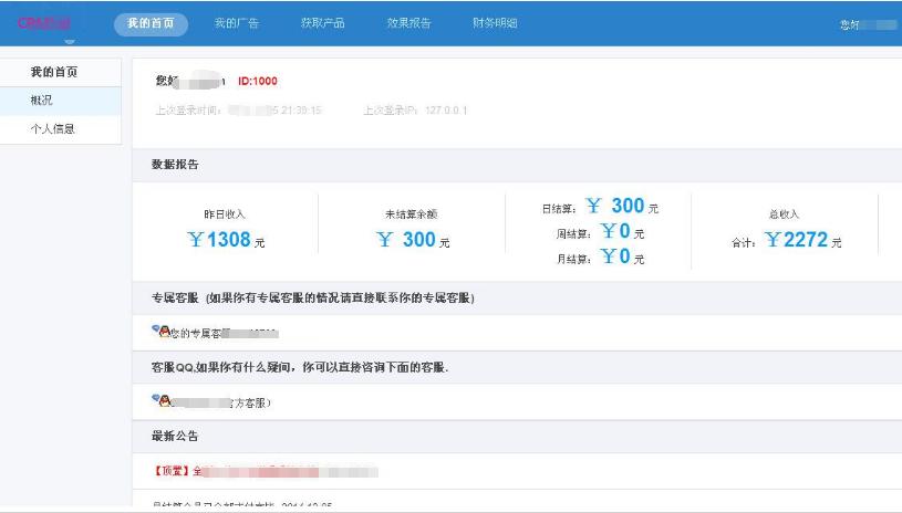 挂机引流，CPA变现轻松日赚1000+
