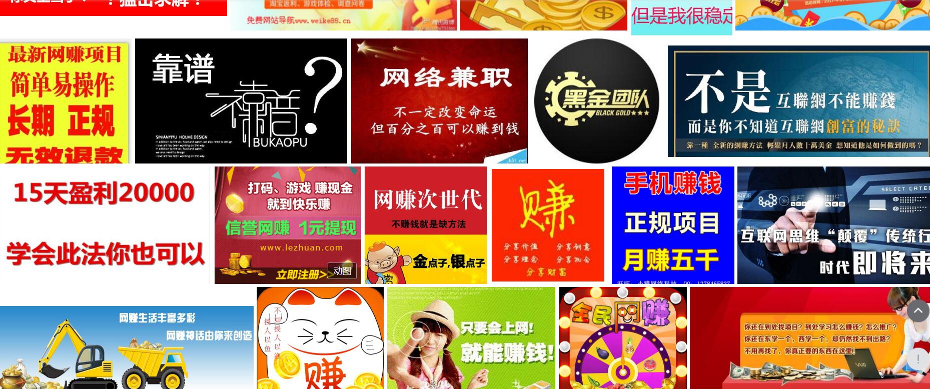 芒果哥：今天我们说透*赚网**，月赚几千和几十万到底是怎么回事儿？