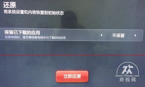 小米电视3s重新做系统,小米电视3c自动重启