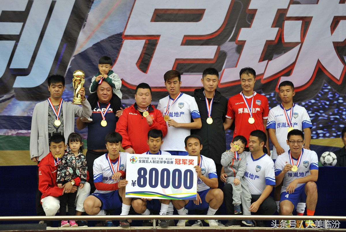 山西临汾｜绿茵场足球盛宴巅峰对决王者光荣