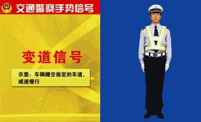 驾考交警手势技巧,驾考交警手势图巧记方法
