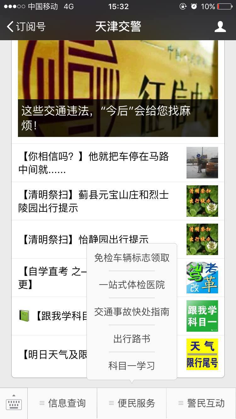 三种途径可进行科目一学习和模拟考试微信上即可学科目一