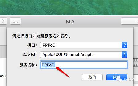 新手必看!苹果电脑如何连接有线网络以及如何共享WiFi