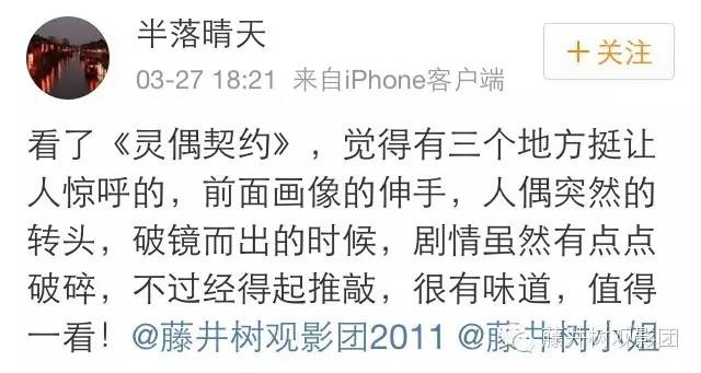 全程蒙眼N次，看完心理阴影好重|《灵偶契约》观影报告