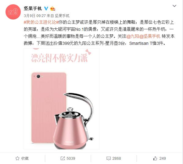 菜鸟微博6小时阅读量超43万的推广经验！