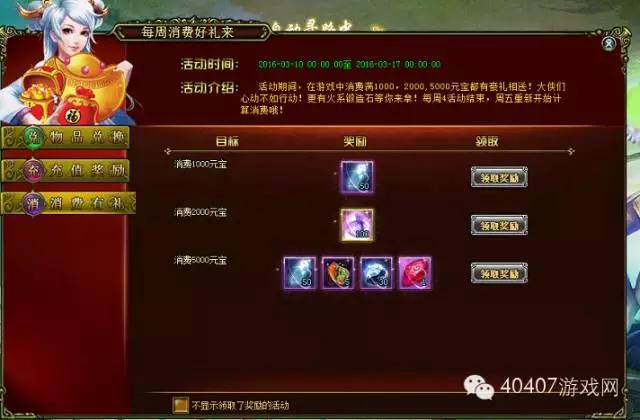 逍遥游开局怎么玩好玩点,逍遥游开局怎么玩好玩一点