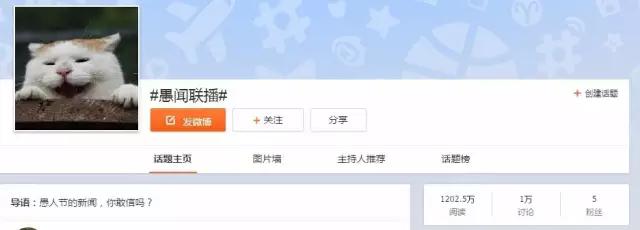 愚人节创意营销方案,愚人节营销段子