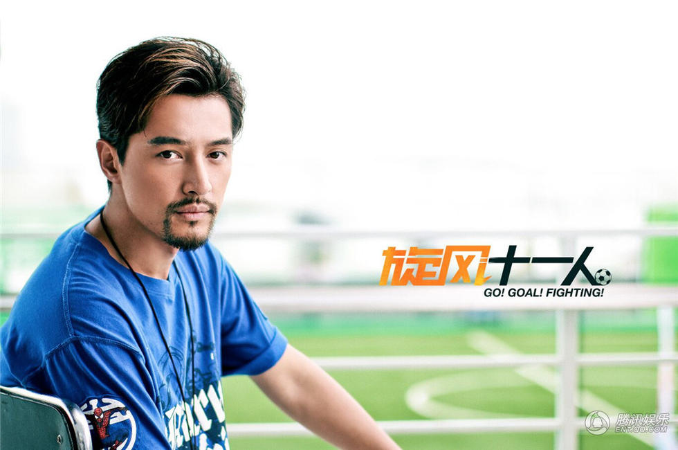 旋风十一人跑步小子,旋风十一人足球