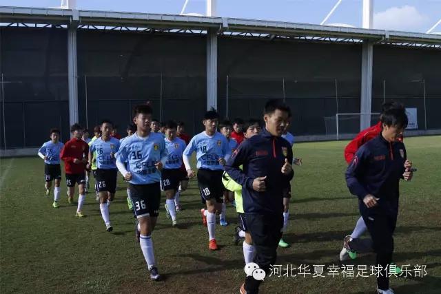河北华夏幸福u17梯队名单,河北华夏幸福u17比赛视频