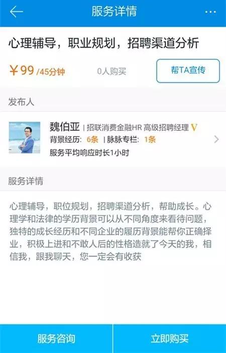 如何使用脉脉招聘,脉脉招聘如何使用