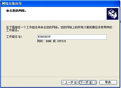 WinXP/Win7系统如何共享/连接打印机