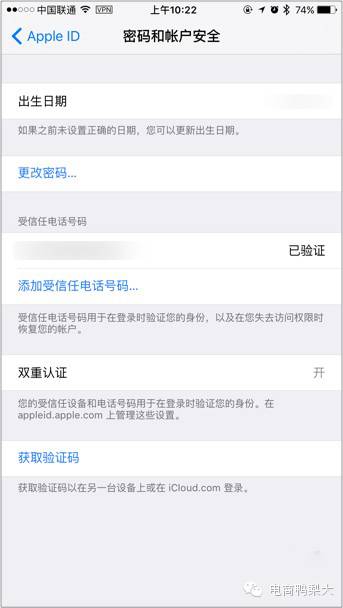 网易邮箱已然不安全，苹果ID赶紧开启双重验证