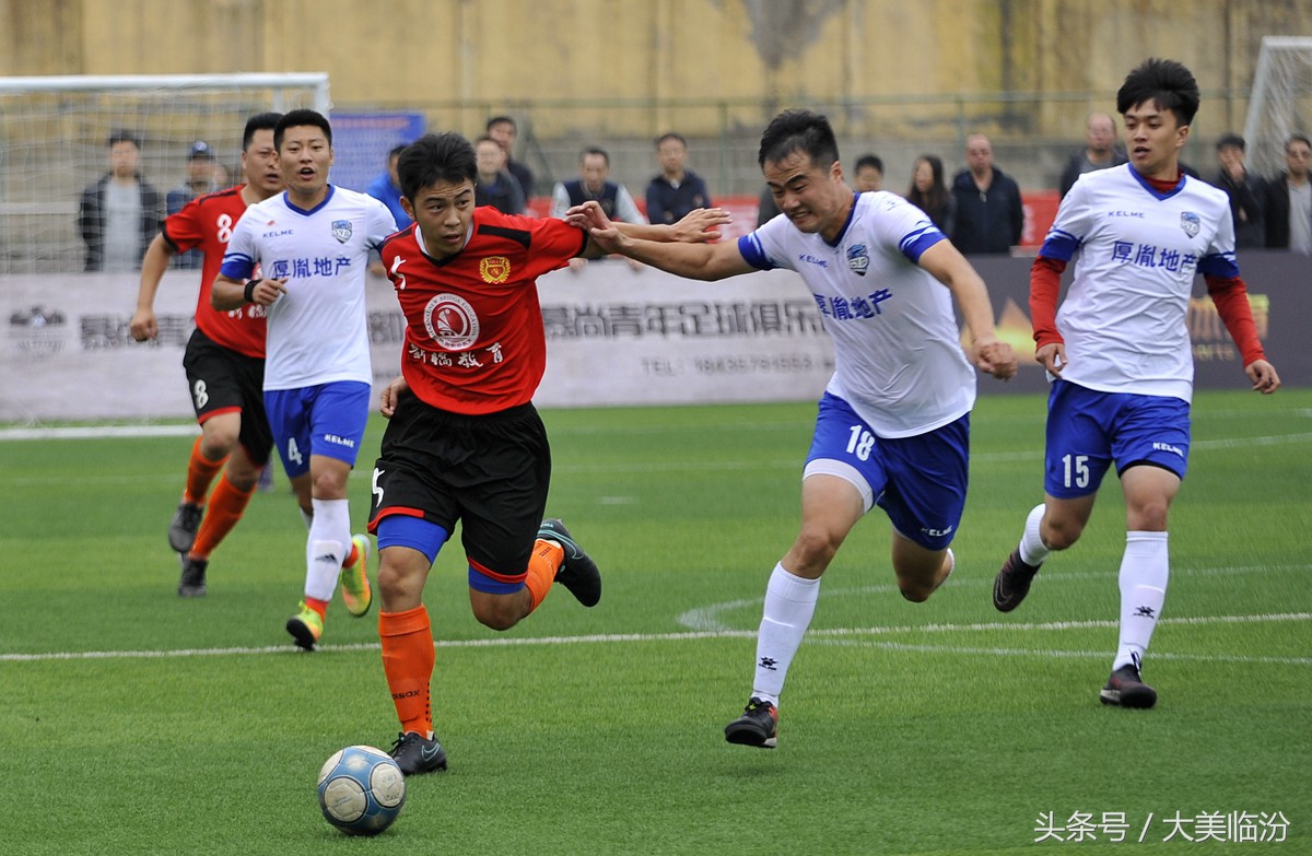 山西临汾｜绿茵场足球盛宴巅峰对决王者光荣