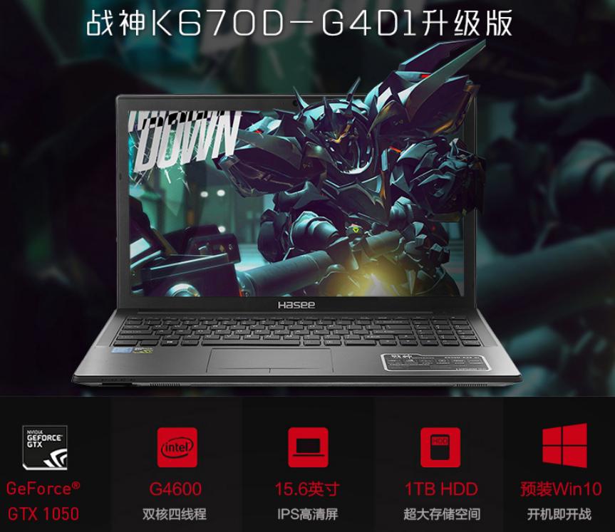 满血4g独立显卡,神舟战神g4600评测