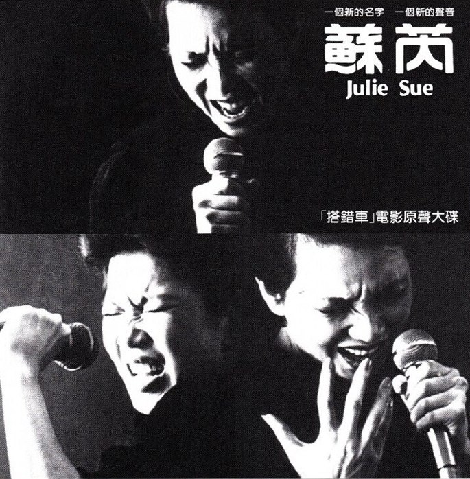 苏芮金曲请跟我来完整视频,苏芮经典请跟我来完整版