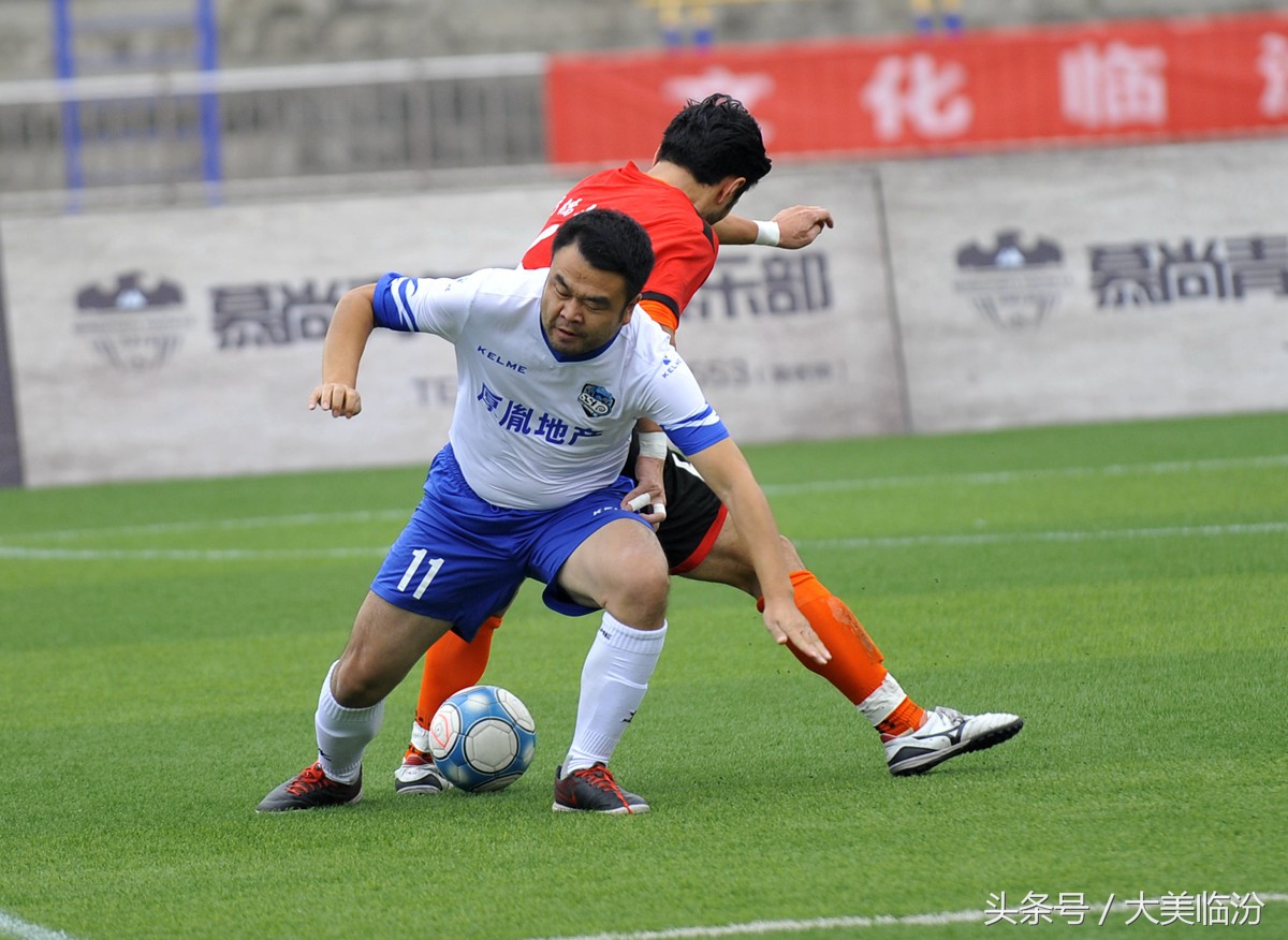 山西临汾｜绿茵场足球盛宴巅峰对决王者光荣