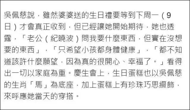 吴佩慈送2200万的钻戒,吴佩慈最近的生日