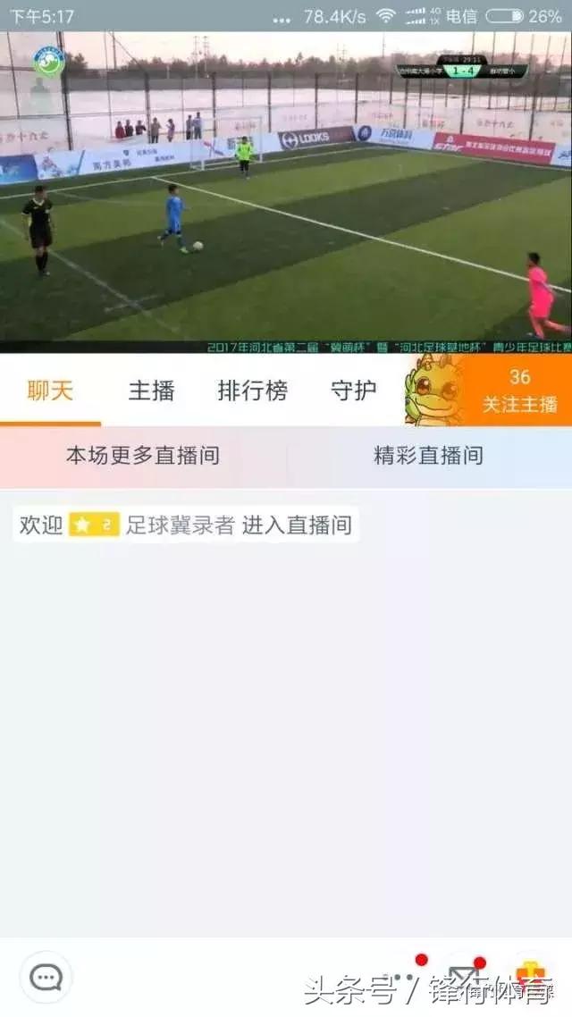 冀萌杯2017,冀萌杯2024