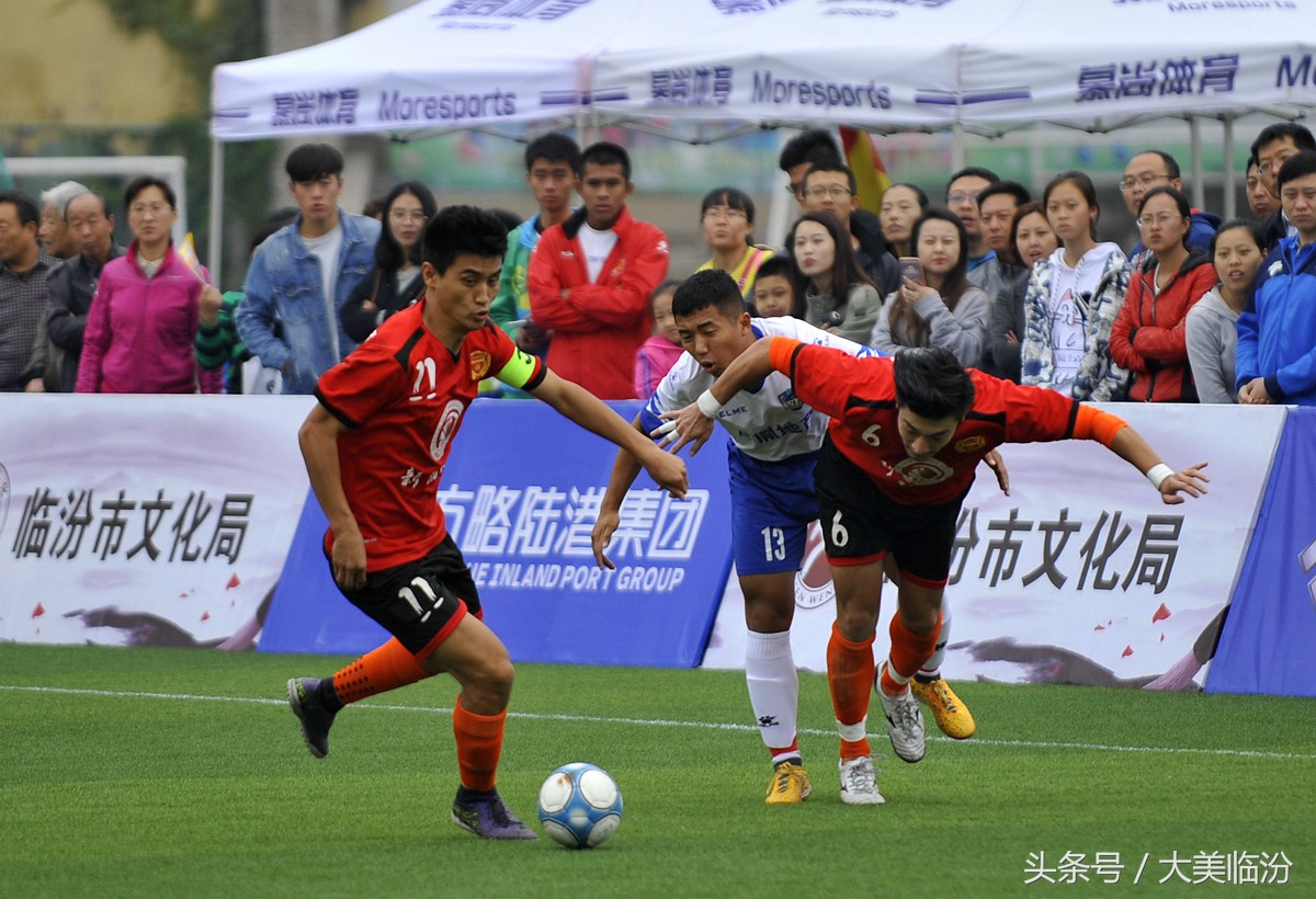 山西临汾｜绿茵场足球盛宴巅峰对决王者光荣