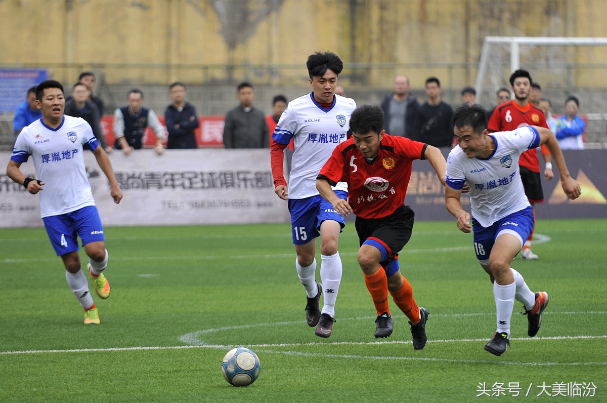 山西临汾｜绿茵场足球盛宴巅峰对决王者光荣