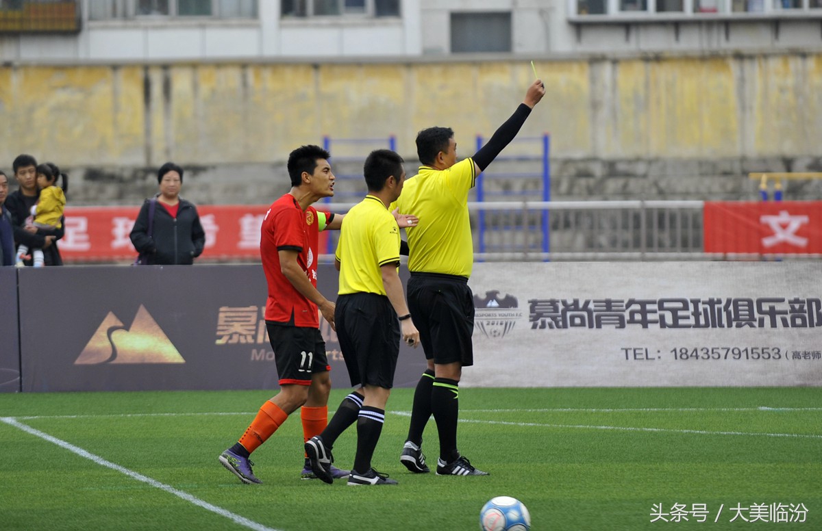 山西临汾｜绿茵场足球盛宴巅峰对决王者光荣