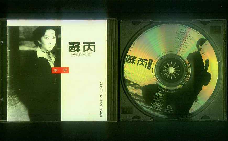 苏芮金曲请跟我来完整视频,苏芮经典请跟我来完整版