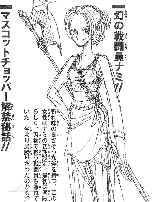 海贼王9人名字,海贼王九位成员是谁