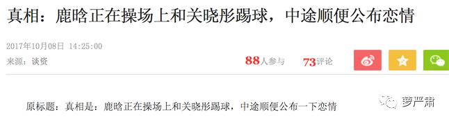 鹿晗和关晓彤现在是情侣吗,鹿晗和关晓彤是真情侣吗