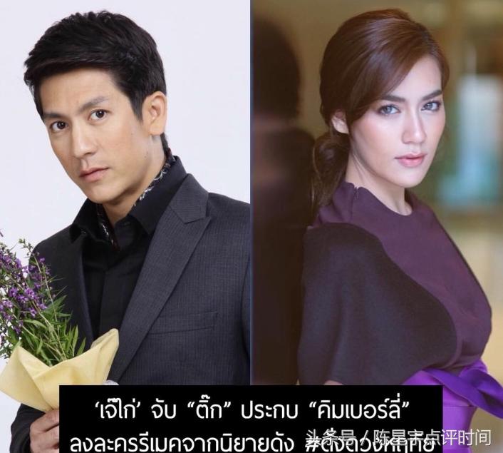 40岁泰国巨星Tik杰西达邦与两位三台人气女神合作新泰剧备受关注